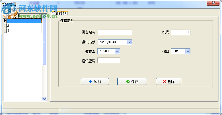 考勤管理系統(tǒng)軟件下載 2015.1.15 官方免費(fèi)版