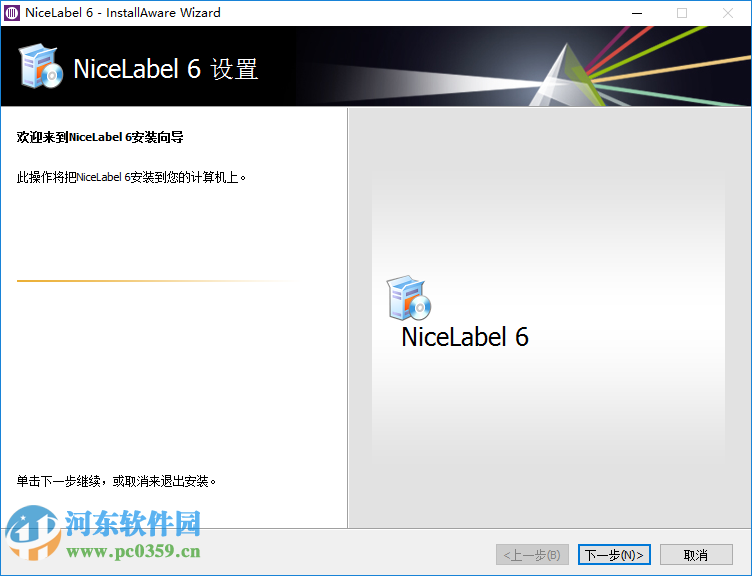 NiceLabel6(標簽條碼設(shè)計軟件) 6.5.1.12539 標準版