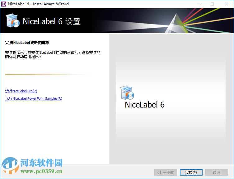 NiceLabel6(標簽條碼設(shè)計軟件) 6.5.1.12539 標準版