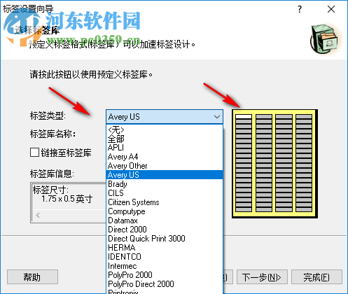 NiceLabel6(標簽條碼設(shè)計軟件) 6.5.1.12539 標準版