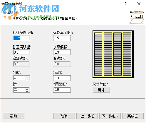 NiceLabel6(標簽條碼設(shè)計軟件) 6.5.1.12539 標準版