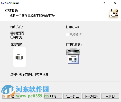 NiceLabel6(標簽條碼設(shè)計軟件) 6.5.1.12539 標準版