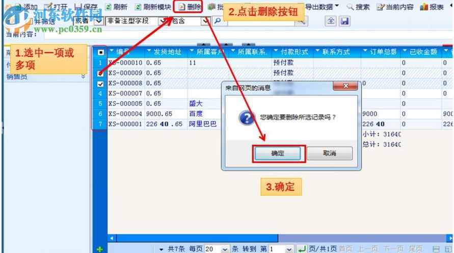 云梯端請(qǐng)假管理系統(tǒng)下載 9.1.0.0 官方免費(fèi)版