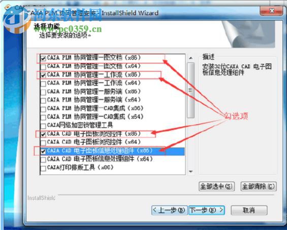 caxa plm協(xié)同管理 附教程 2015 最新免費版