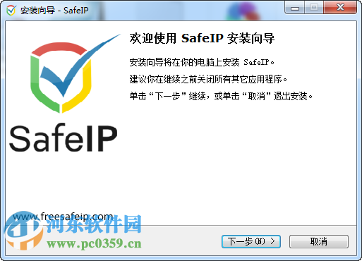 SafeIP(本機IP地址隱藏器)下載 1.0 中文免費版