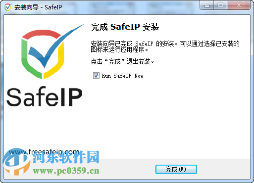 SafeIP(本機IP地址隱藏器)下載 1.0 中文免費版