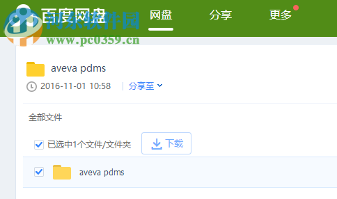 pdms(工廠設計管理系統) 附教程 12.0.65 最新免費版