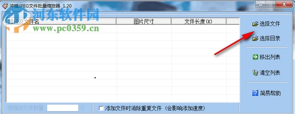 沖曈JPEG文件批量縮放器下載 1.2 免費(fèi)版