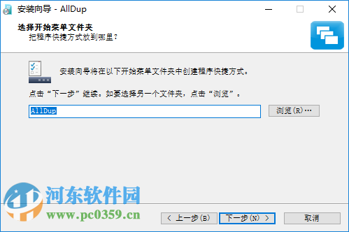 AllDup(重復文件查找工具)