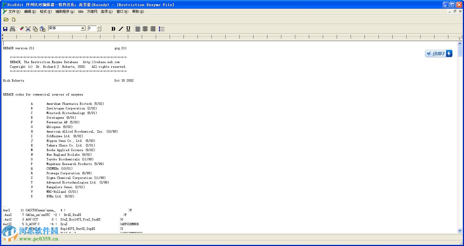 分子生物學應用軟件(Bioedit) 7.0.9.0 漢化純凈安裝版