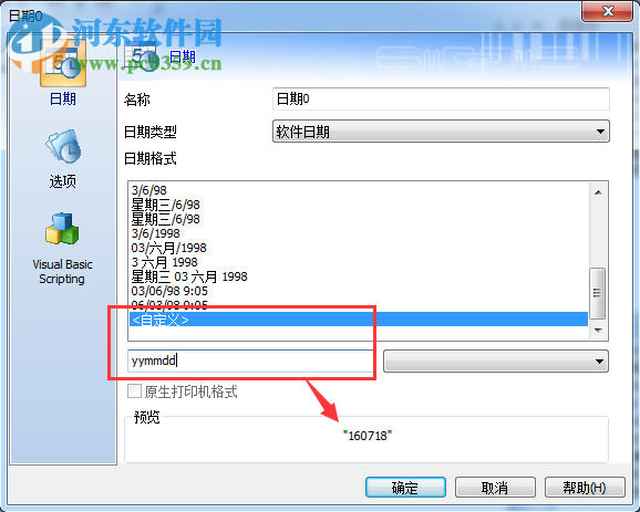 Codesoft條形碼軟件下載 10.0 免費版