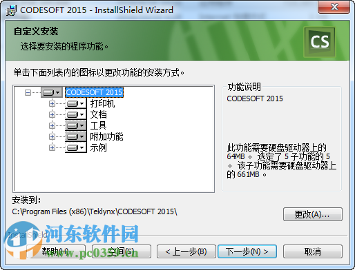 Codesoft條形碼軟件下載 10.0 免費版