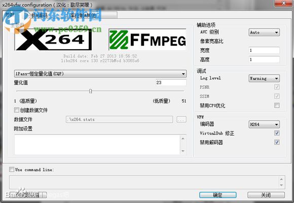 X264vfw編碼器中文版下載 官方版 32/64