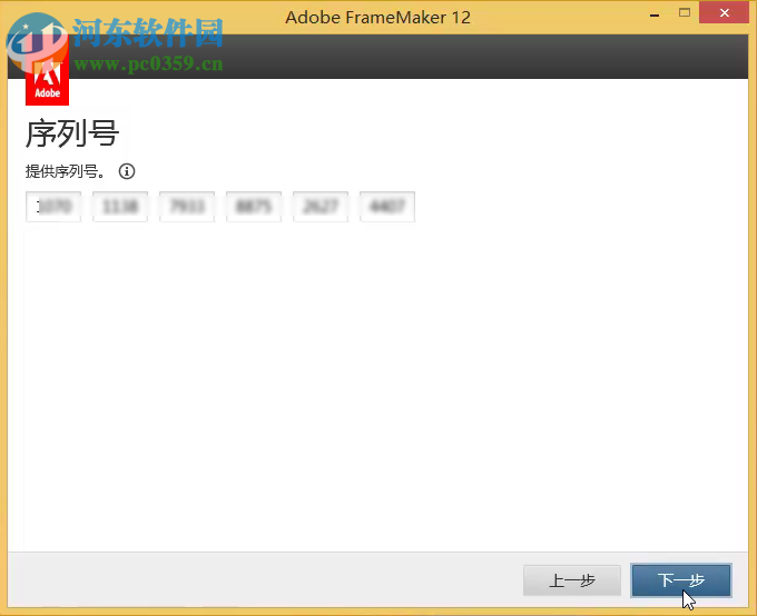 Adobe FrameMaker(文檔管理軟件) 12 免費版