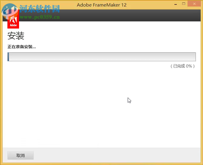 Adobe FrameMaker(文檔管理軟件) 12 免費版