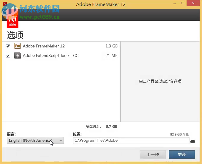 Adobe FrameMaker(文檔管理軟件) 12 免費版