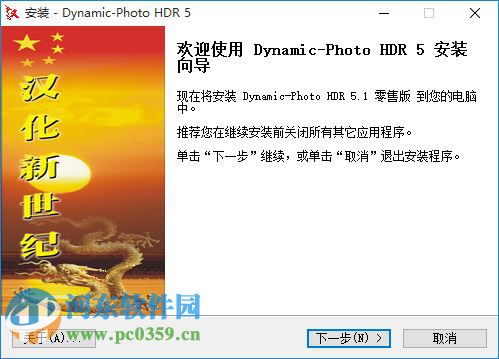 dynamic photo hdr 附教程注冊(cè)碼 5.1 最新免費(fèi)版