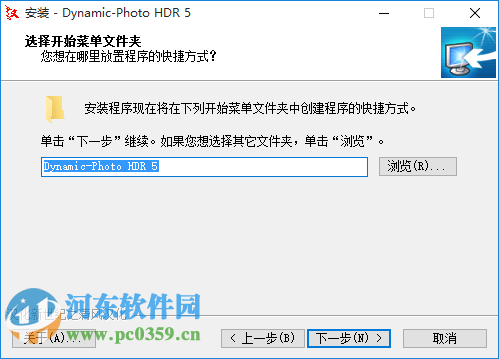 dynamic photo hdr 附教程注冊(cè)碼 5.1 最新免費(fèi)版