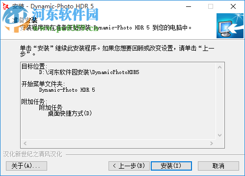 dynamic photo hdr 附教程注冊(cè)碼 5.1 最新免費(fèi)版