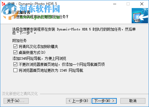 dynamic photo hdr 附教程注冊(cè)碼 5.1 最新免費(fèi)版