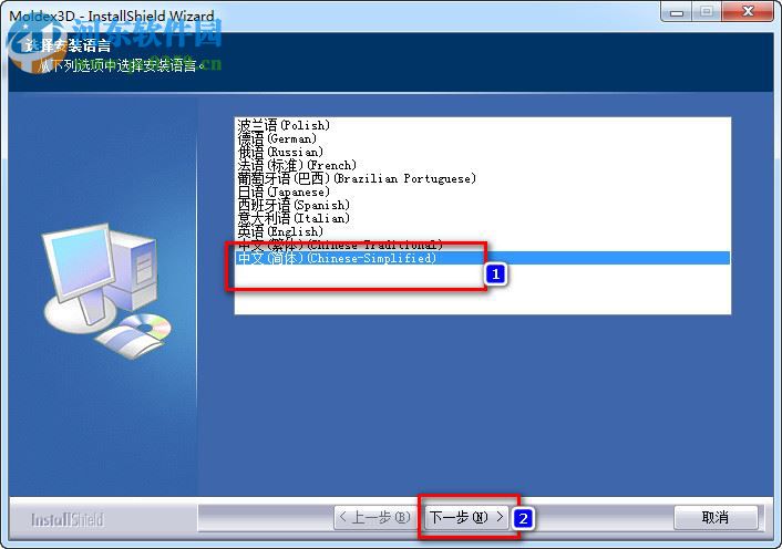 MOLDEX3D軟件 r13 官方版