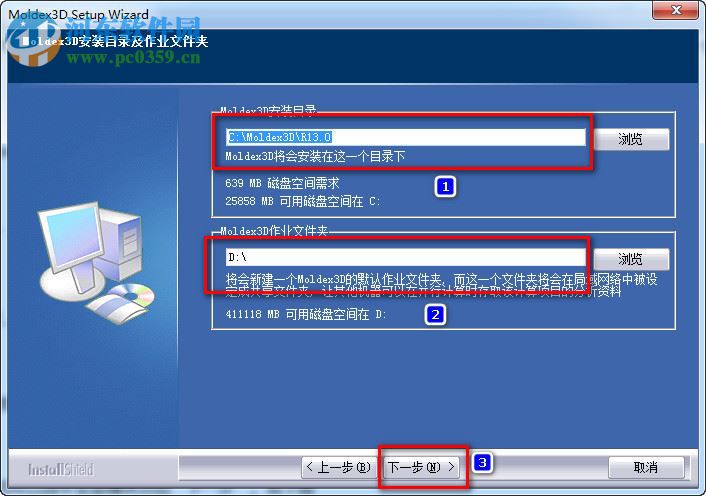 MOLDEX3D軟件 r13 官方版