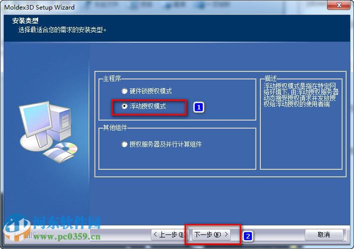 MOLDEX3D軟件 r13 官方版