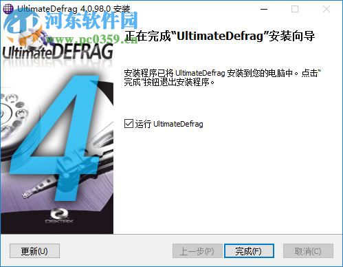 UltimateDefrag(磁盤碎片整理軟件) 4.0.98.0 免費(fèi)版