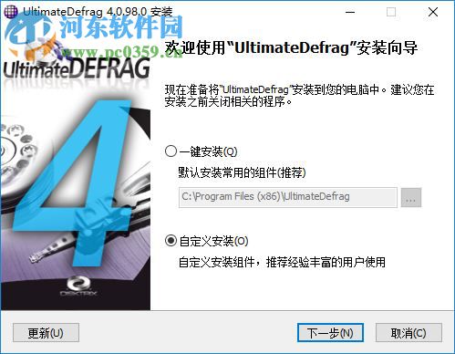 UltimateDefrag(磁盤碎片整理軟件) 4.0.98.0 免費(fèi)版