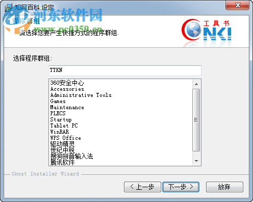 知網(wǎng)百科桌面版下載 2016 官方電腦版