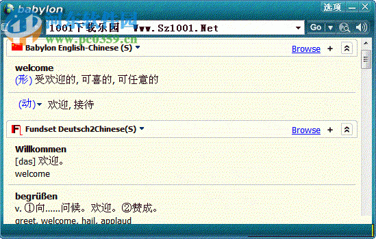 巴比倫翻譯家(Babylon Pro) 10.5.0.18 多語(yǔ)中文特別版