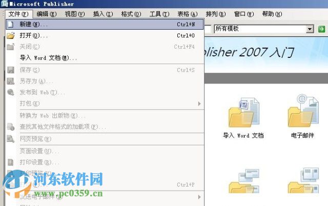 publisher2016(桌面雜志) 附教程 2016 官方最新版