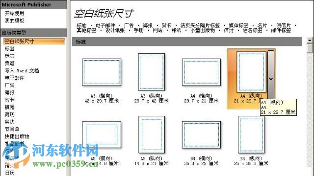 publisher2016(桌面雜志) 附教程 2016 官方最新版