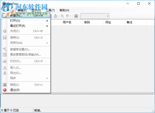 密碼管理軟件(KeePass Password Safe)