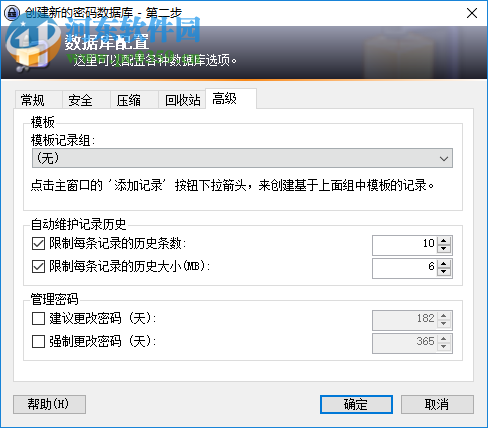 密碼管理軟件(KeePass Password Safe)