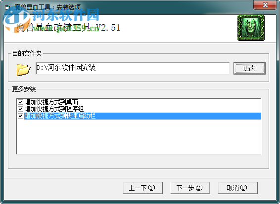 魔獸顯血改鍵開圖工具 2.51 免費(fèi)版