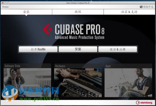 Cubase Pro 8.5下載 8.5 簡體中文完整版