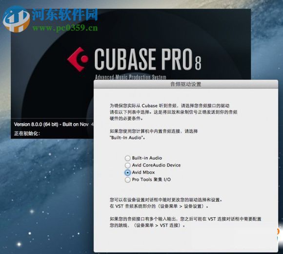 Cubase Pro 8.5下載 8.5 簡體中文完整版