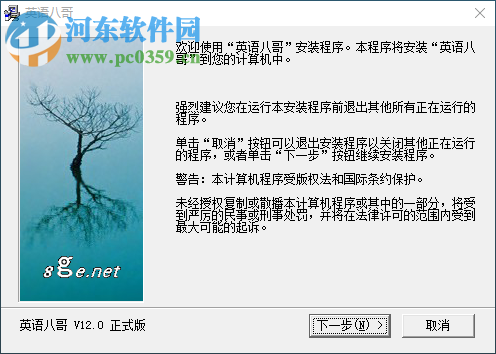 英語八哥下載 附注冊(cè)機(jī) 12.0 最新免費(fèi)版