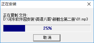 英語八哥下載 附注冊(cè)機(jī) 12.0 最新免費(fèi)版