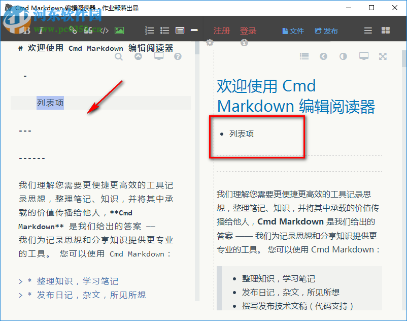 Cmd Markdown 2016下載 2016.1.0 官方綠色版32/64位