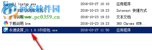 永德讀屏軟件 11.18 官方最新免費(fèi)版