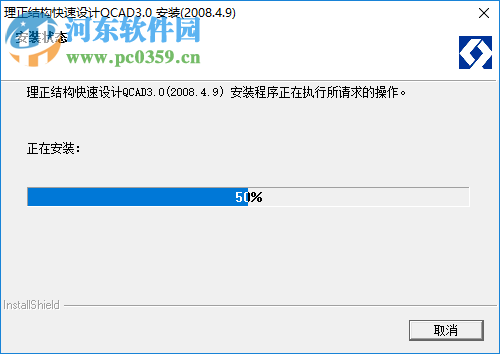 理正結構快速設計QCAD軟件下載 3.0 免費版