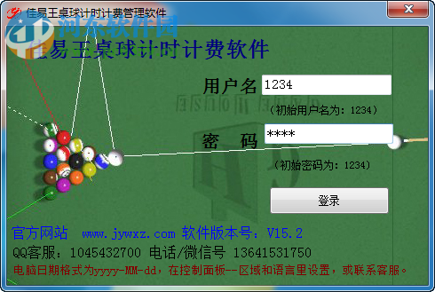 佳易王桌球臺球計(jì)時計(jì)費(fèi)系統(tǒng) 16.65 官方版