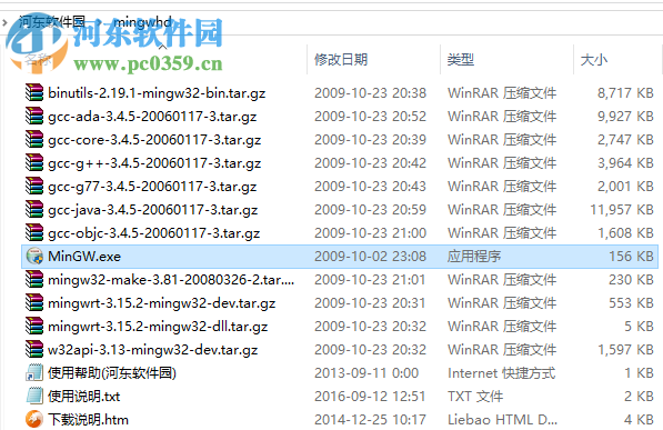 mingw(GNU工具集)32位/64位 5.16 最新版