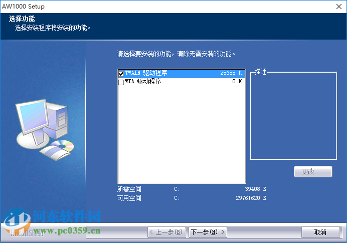 虹光aw1000掃描儀驅動 1.0  完整版