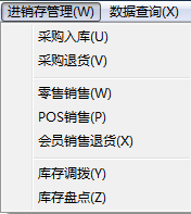 易速會(huì)員管理軟件下載 2.51 單機(jī)版