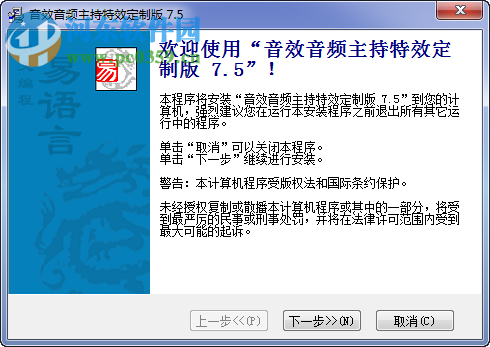 音效音頻主持特效定制版下載 7.5 最新綠色穩(wěn)定版