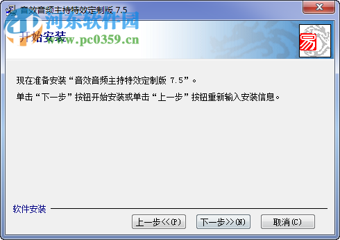 音效音頻主持特效定制版下載 7.5 最新綠色穩(wěn)定版