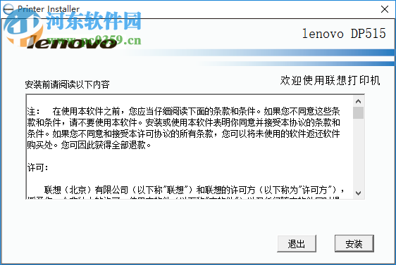 聯(lián)想dp515打印機驅(qū)動 1.0.0.1  官方版